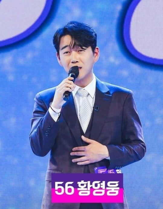 황영웅 / 사진=MBN