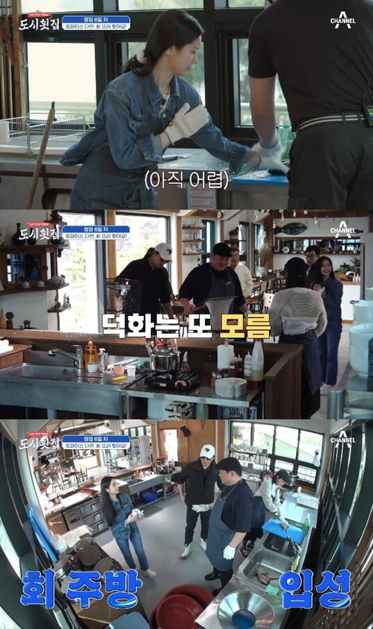 '도시횟집'(사진=방송 화면 캡처)