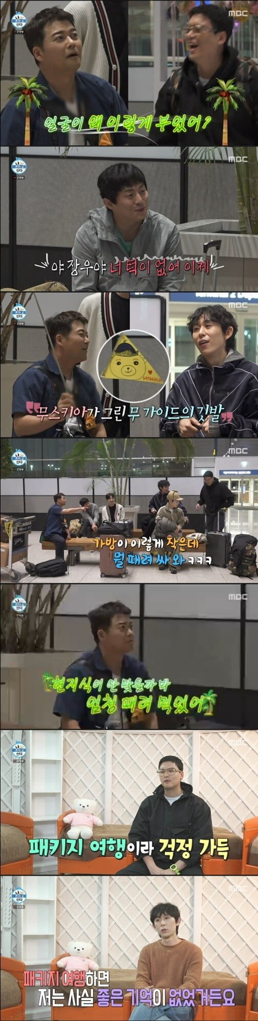 '나 혼자 산다'(사진=방송 화면 캡처)