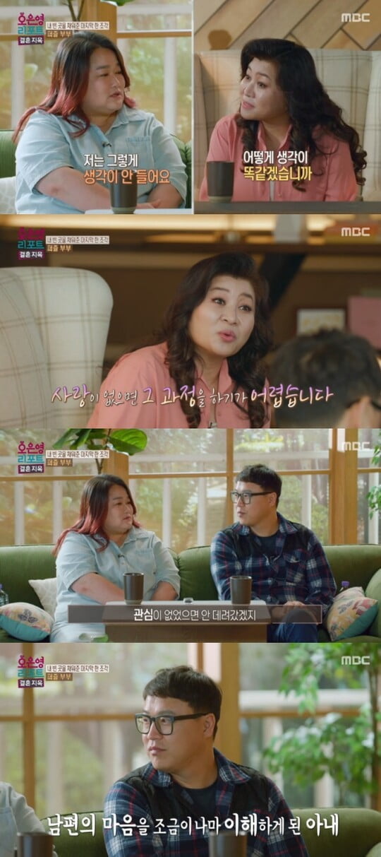 '오은영 리포트-결혼 지옥'(사진=방송 화면 캡처)
