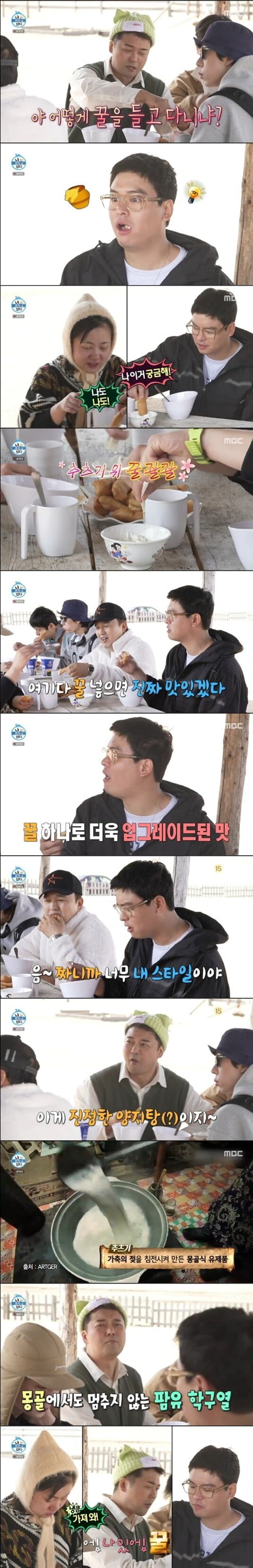 '나혼산'(사진=방송 화면 캡처)