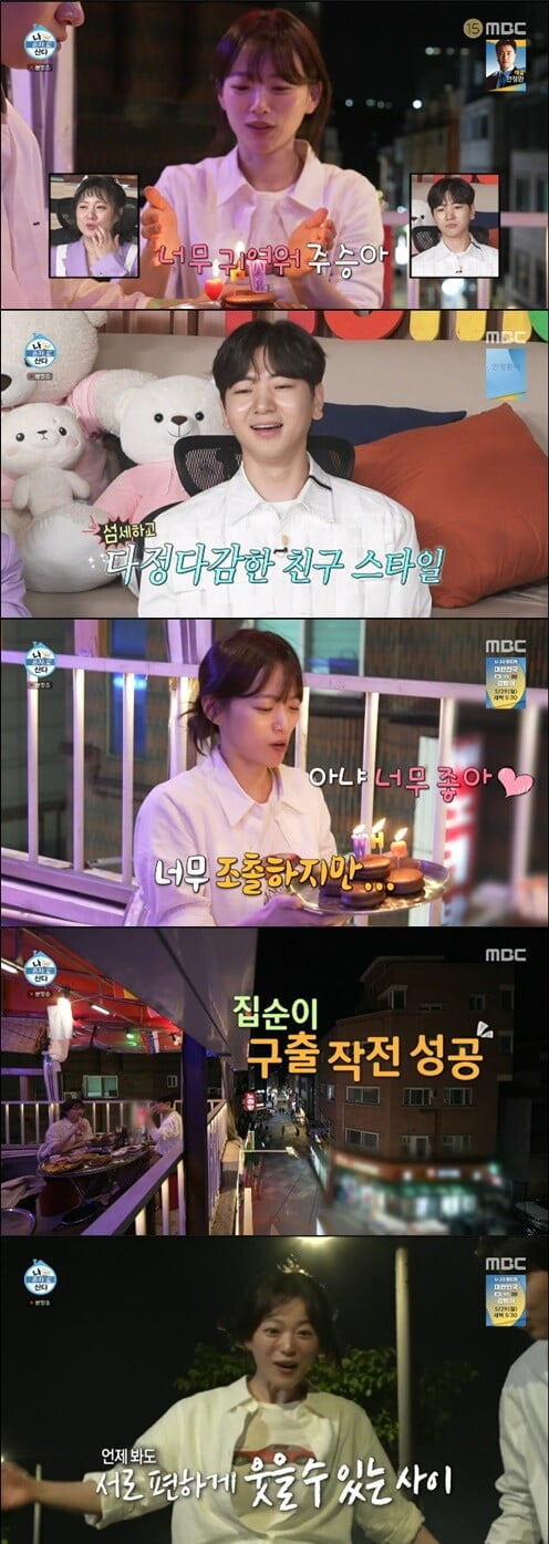 '나혼산'(사진=방송 화면 캡처)