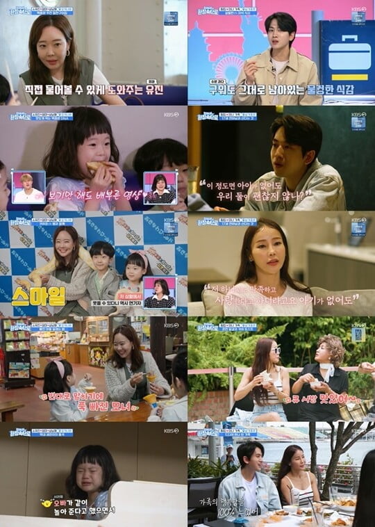 (사진=KBS 2TV)