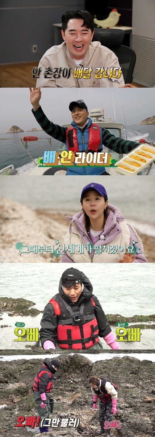 (사진=MBC)