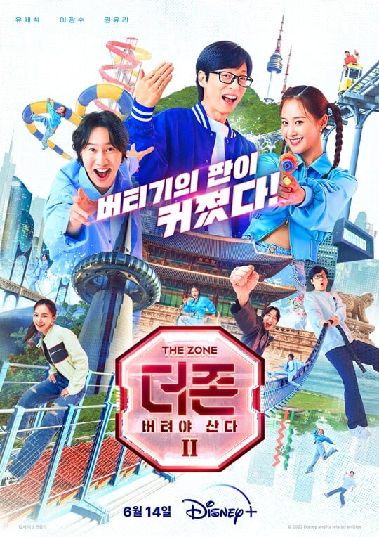 (사진=디즈니+)