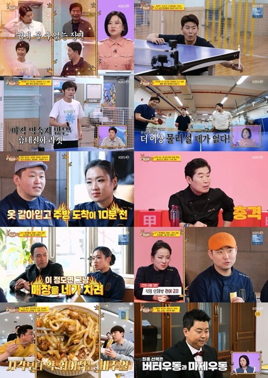 (사진=방송캡처)