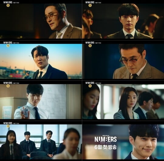 김명수→연우, 무한 반복 재생 유발하는 2차 티저 공개 ('넘버스')