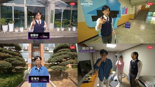 유재석, 누구랑 붙어도 찰떡케미…시청자들과 티키타카 폭발 ('플레이유 레벨업')