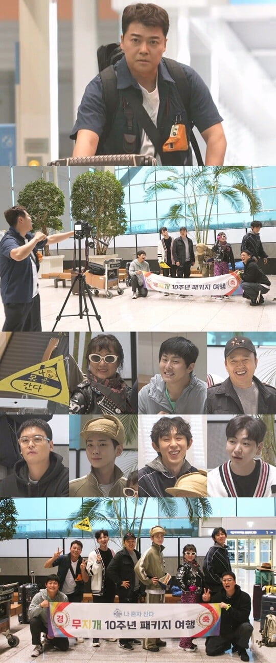 (사진=MBC)