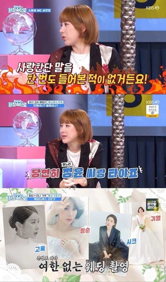 서인영 "♥남편에게 사랑한다는 말 들어본 적 없어" ('걸환장')