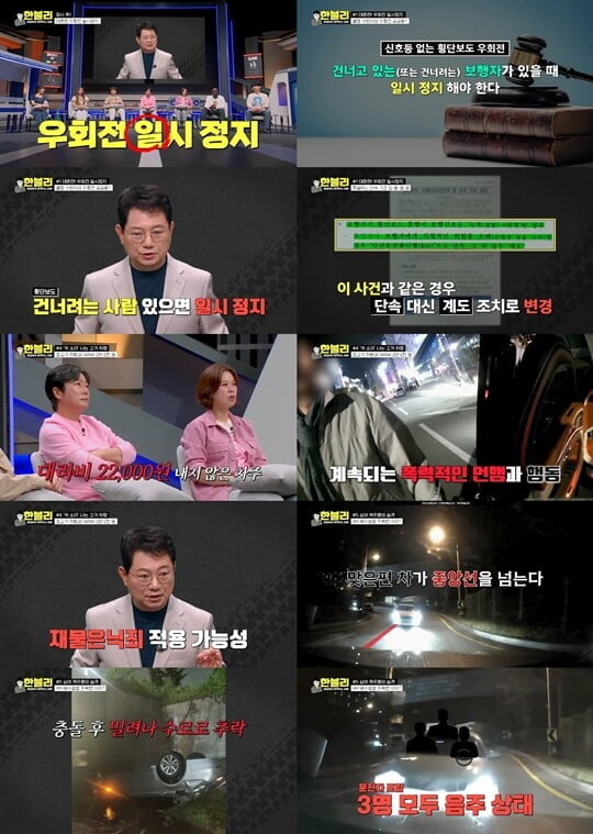 (사진=방송캡처)