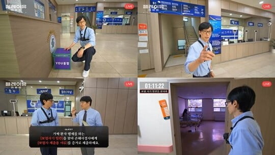 "사기 어마어마하게 쳤다"…유재석, 보험사기 빌런에 찐 분노 ('플레이유')