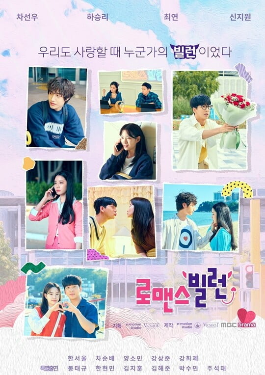 (사진=MBC)