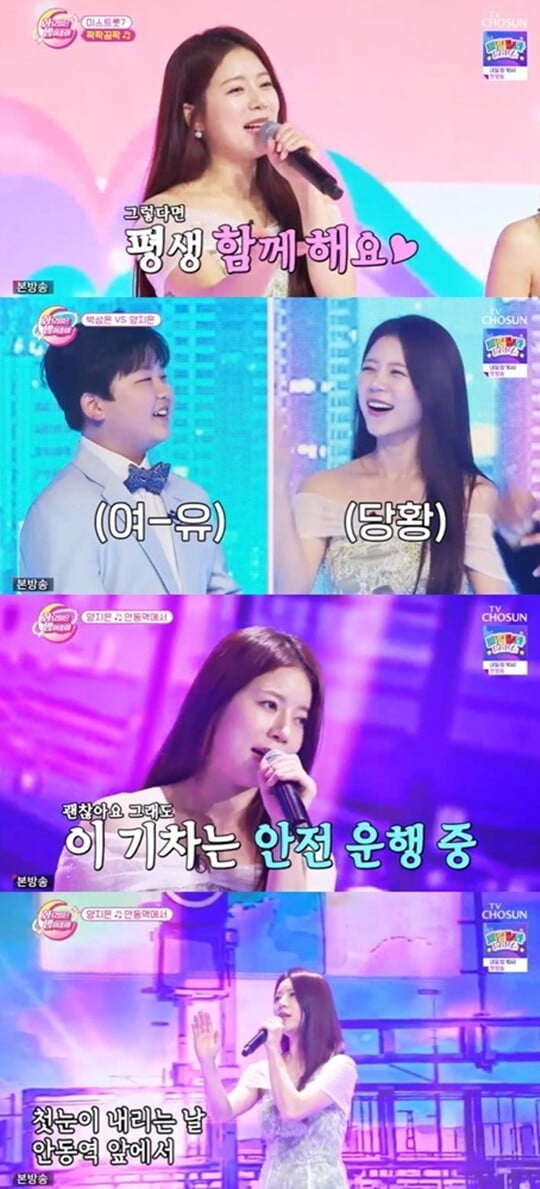 (사진=방송캡처)