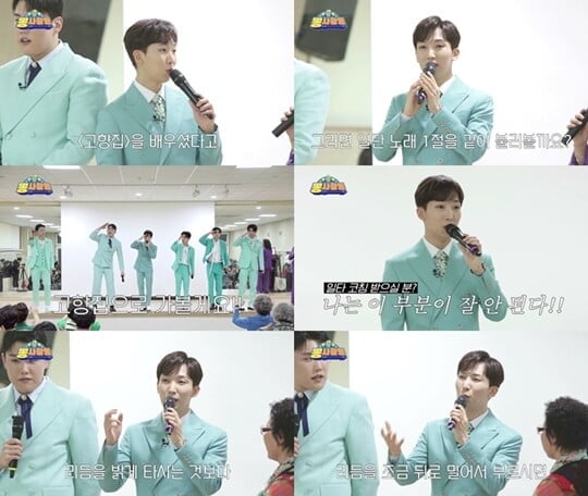 양지원, 일타강사 됐다…1대1 맞춤 노래 강습 ('뽕사활동')