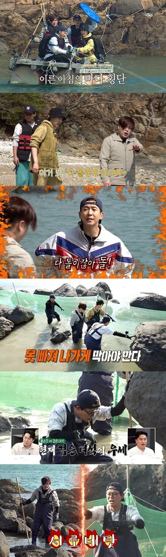(사진=MBC)
