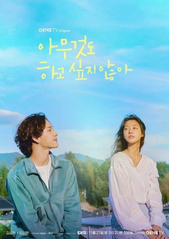 (사진=KT스튜디오지니)