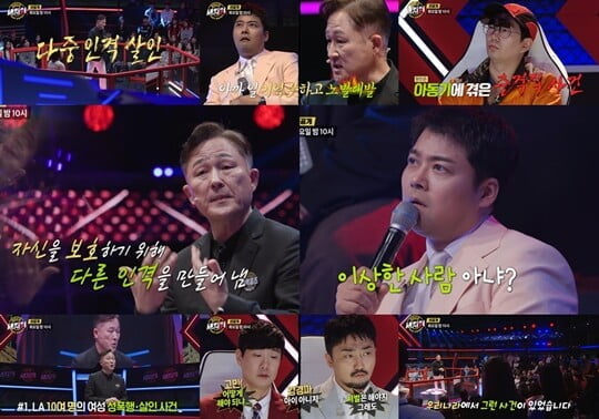 (사진=MBC)