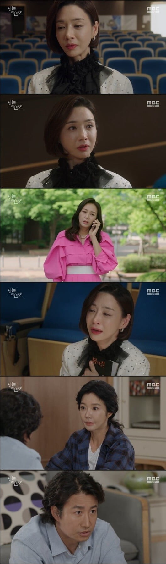 '하늘의 인연'(사진=방송 화면 캡처)