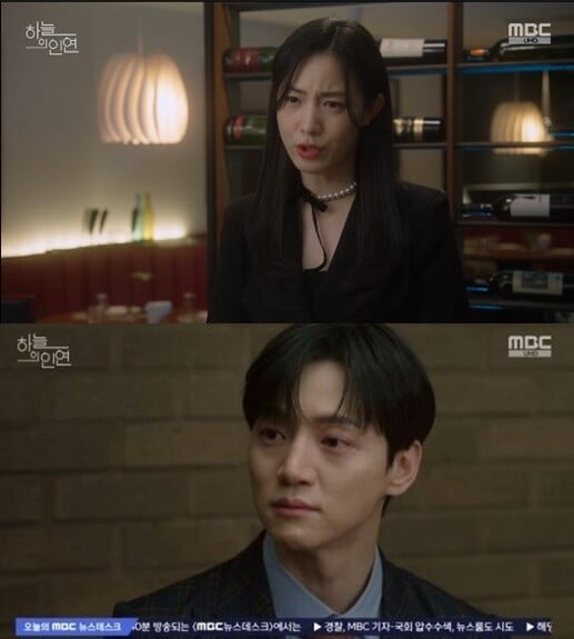 '하늘의 인연'(사진=방송 화면 캡처)