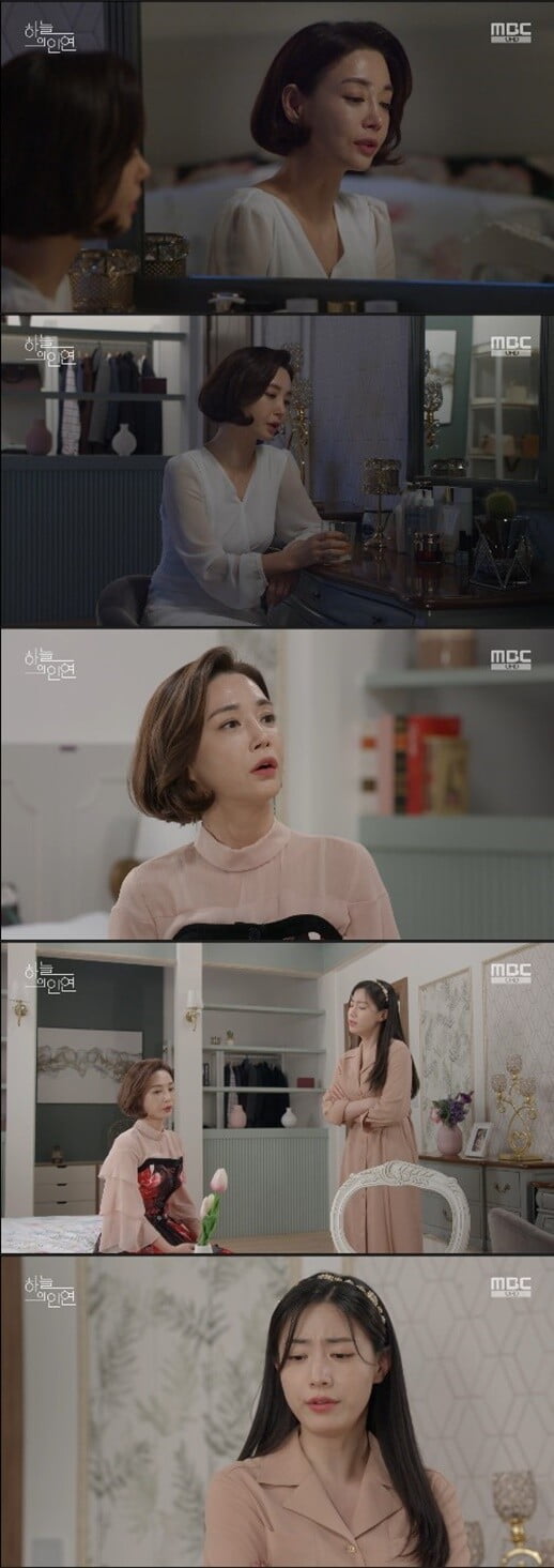'하늘의 인연'(사진=방송 화면 캡처)
