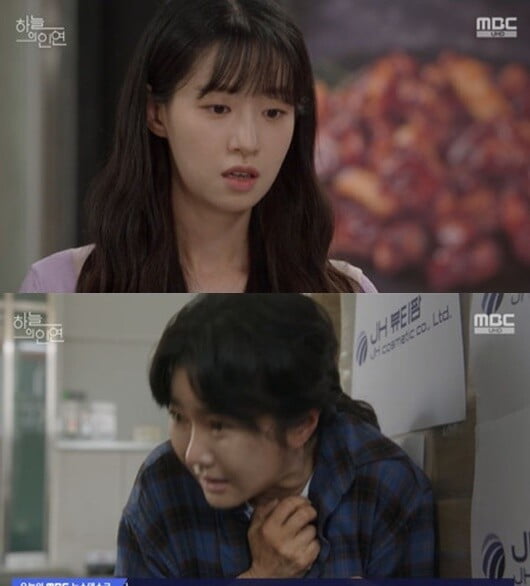 '하늘의 인연'(사진=방송 화면 캡처)