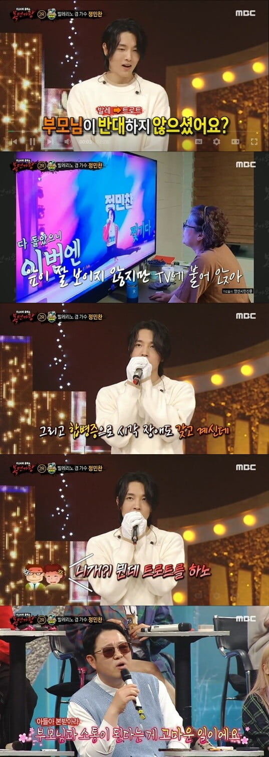 '복면가왕'(사진=방송 화면 캡처)