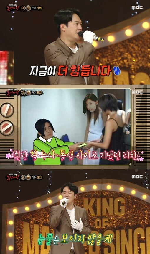 '복면가왕'(사진=방송 화면 캡처)