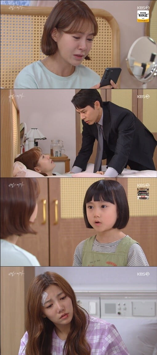 '비밀의 여자'(사진=방송 화면 캡처)