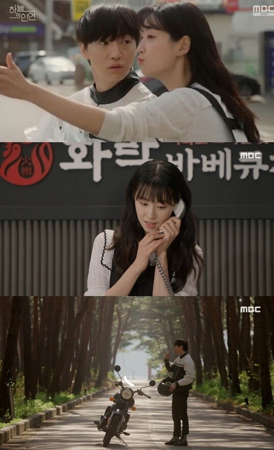 '하늘의 인연'(사진=방송 화면 캡처)