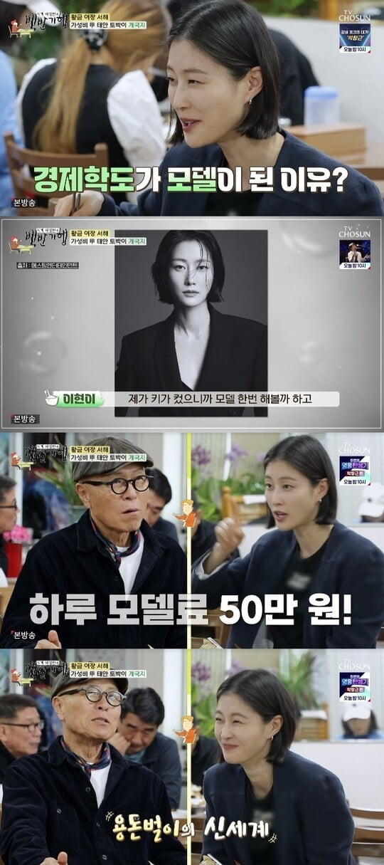 '식객 허영만의 백반기행'(사진=방송 화면 캡처)