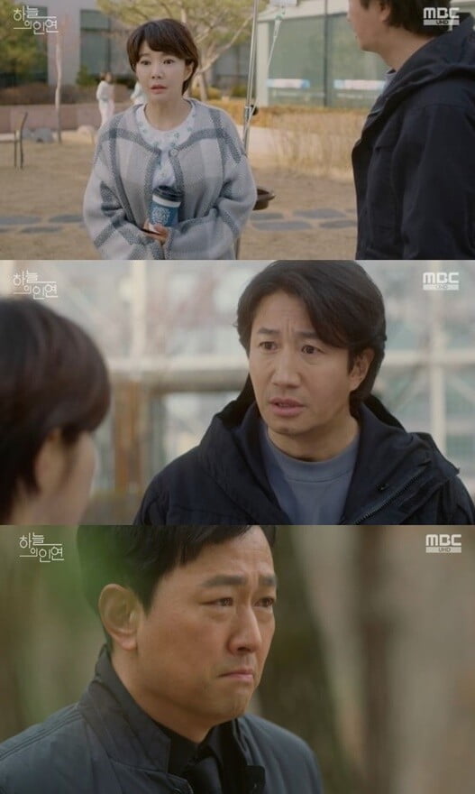 '하늘의 인연'(사진=방송 화면 캡처)