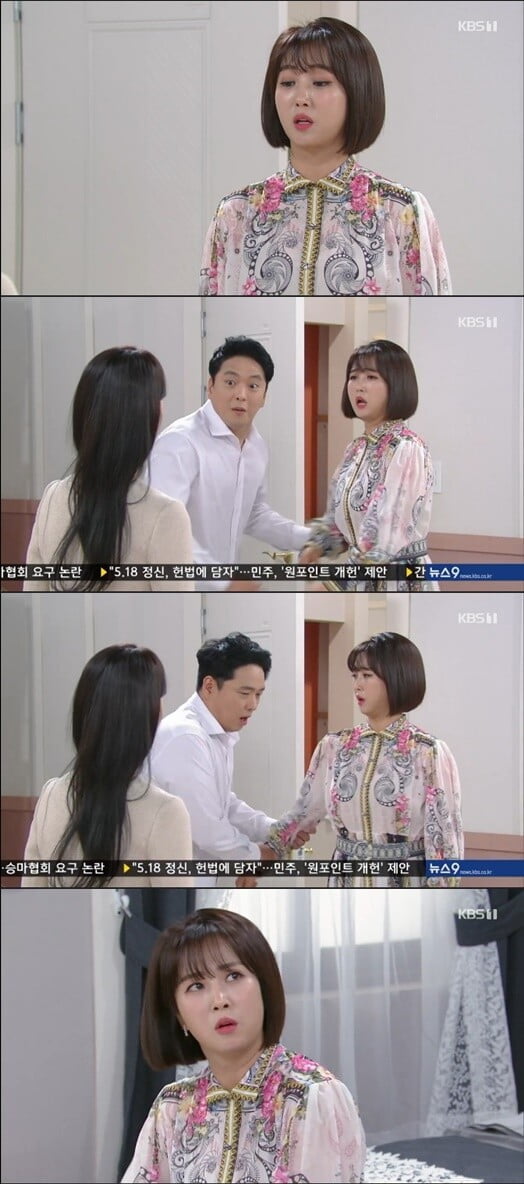 '금이야 옥이야'(사진=방송 화면 캡처)