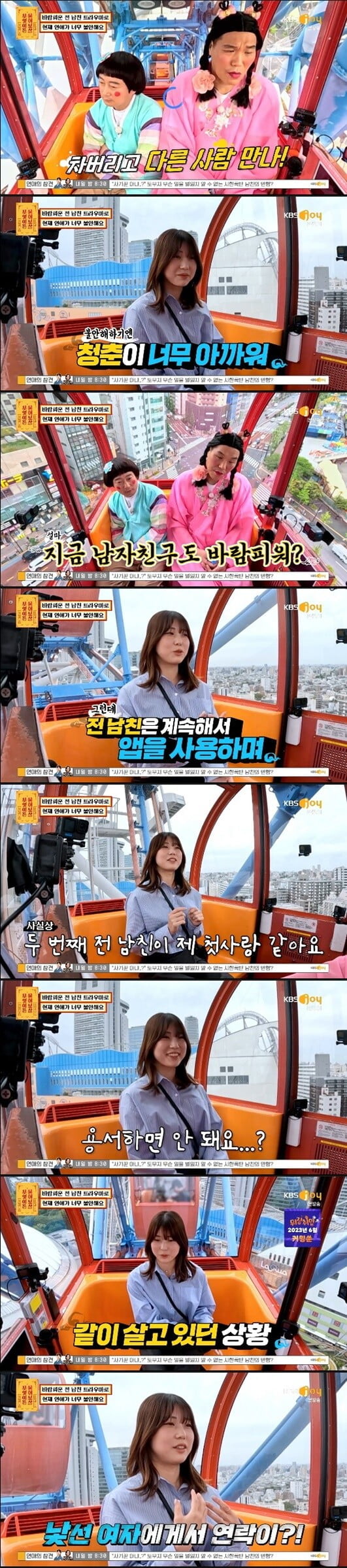 '무엇이든 물어보살'(사진=방송 화면 캡처)