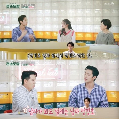 '신상출시 편스토랑'(사진=방송 화면 캡처)