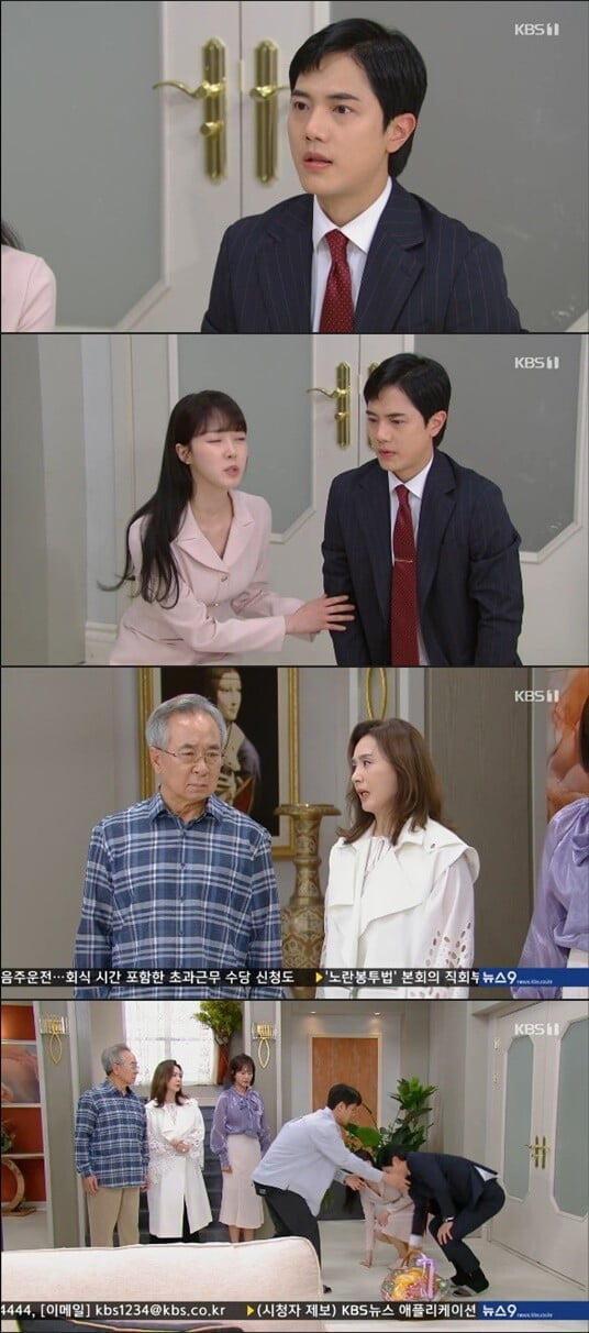 '금이야 옥이야'(사진=방송 화면 캡처)