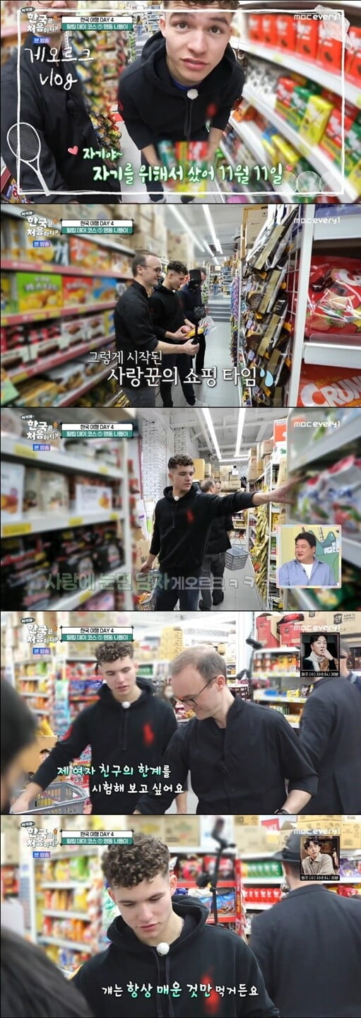 '어서와 한국은 처음이지'(사진=방송 화면 캡처)