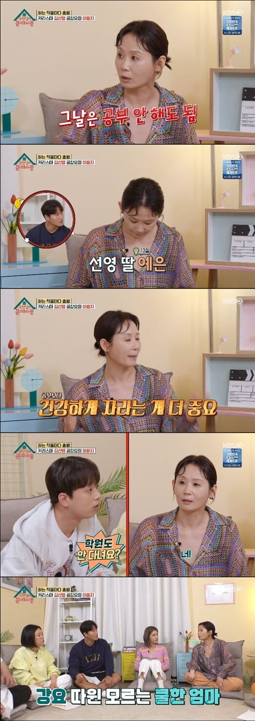 '옥탑방의 문제아들'(사진=방송 화면 캡처)