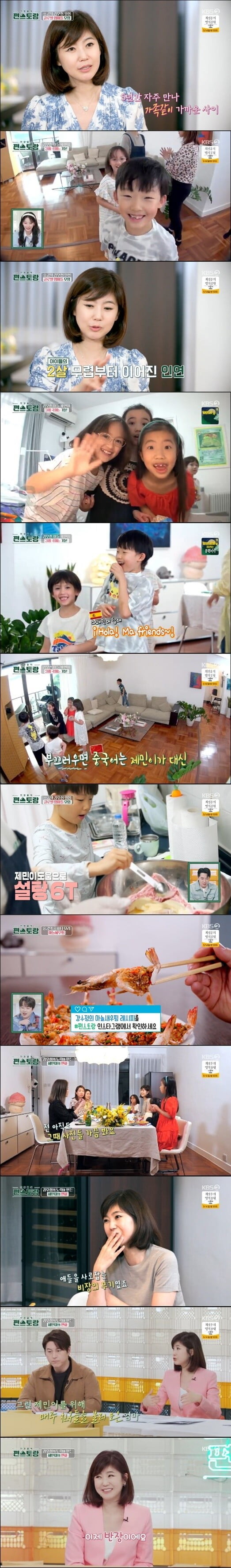 '신상출시 편스토랑'(사진=방송 화면 캡처)