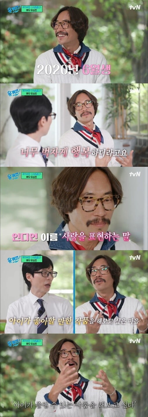 '유퀴즈!'(사진=방송 화면 캡처)