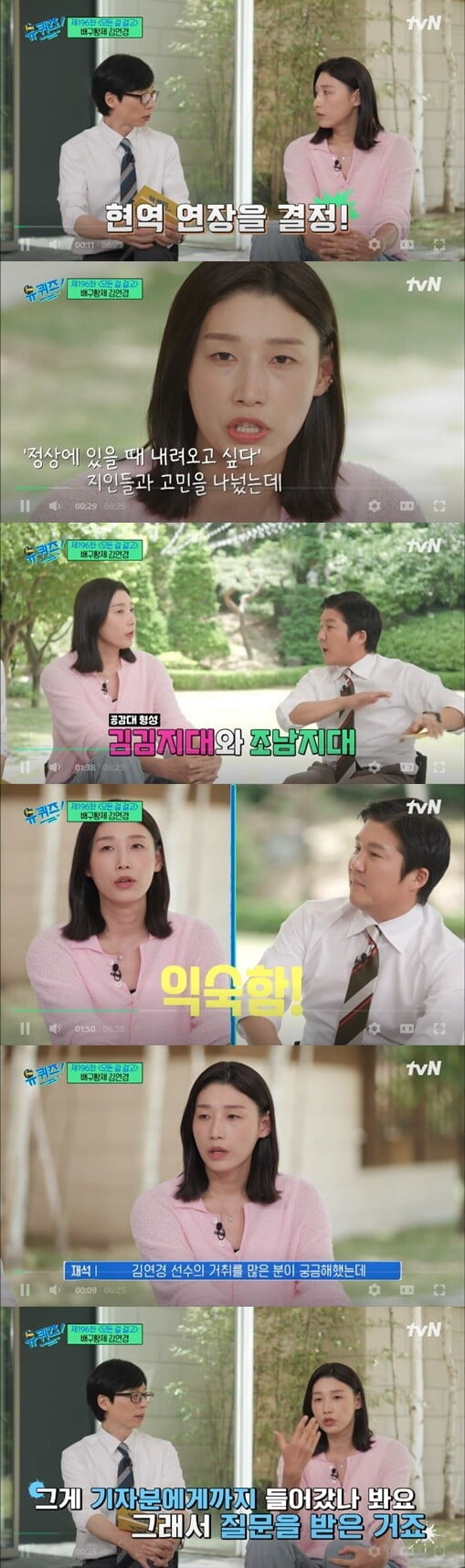 '유퀴즈'(사진=방송 화면 캡처)