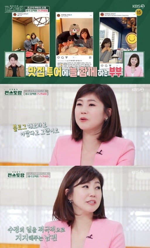 '신상출시 편스토랑'(사진=방송 화면 캡처)