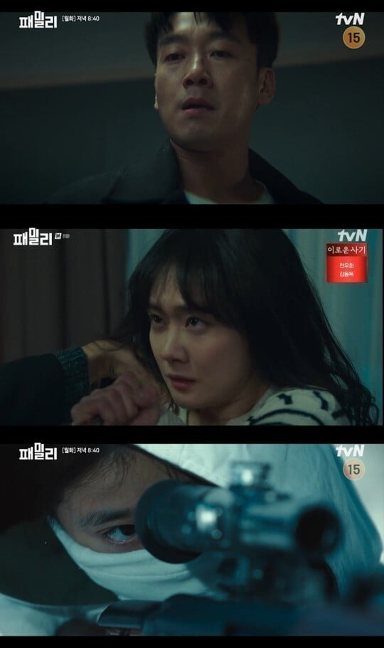 '패밀리'(사진=방송 화면 캡처)