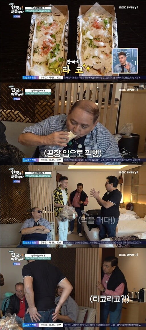 '어서와 한국은 처음이지'(사진=방송 화면 캡처)