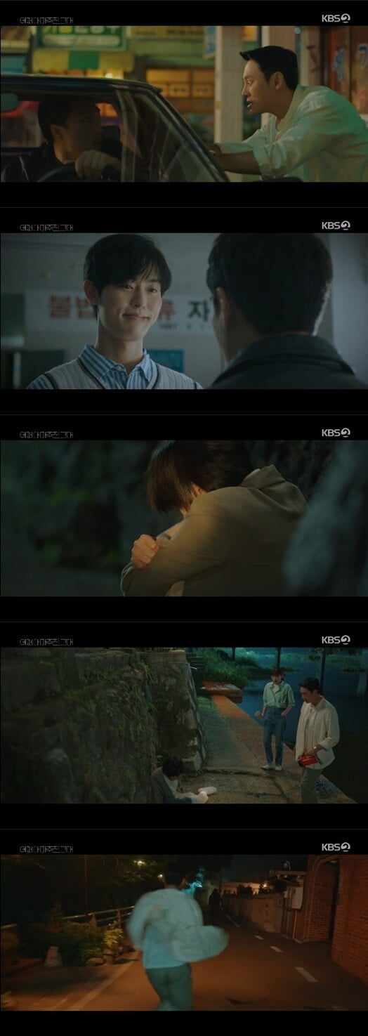'어쩌다 마주친, 그대'(사진=방송 화면 캡처)