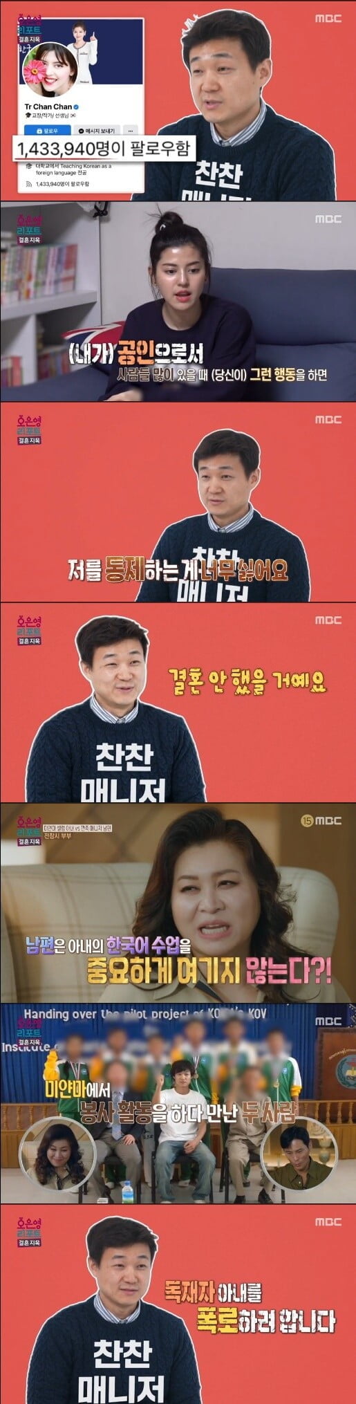 '오은영 리포트'(사진=방송 화면 캡처)