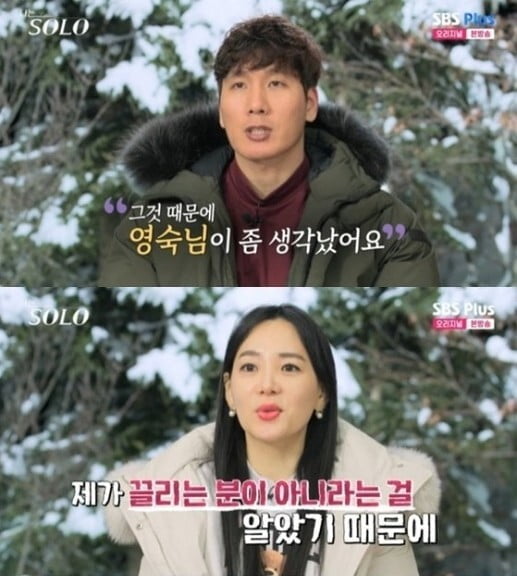 '나는 SOLO'(사진=방송 화면 캡처)