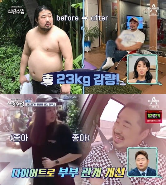 '신랑수업'(사진=방송 화면 캡처)