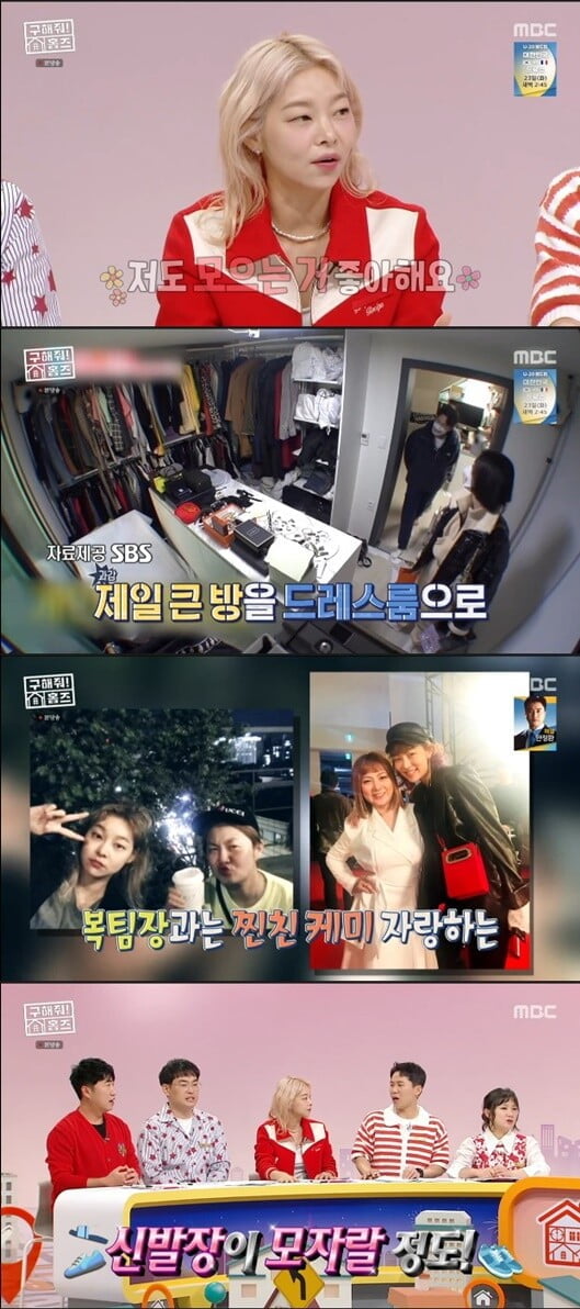 '구해줘! 홈즈'(사진=방송 화면 캡처)