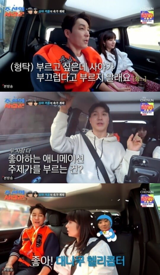 '조선의 사랑꾼'(사진=방송 화면 캡처)